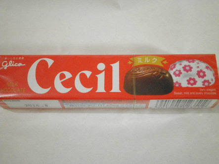 グリコのお菓子好きな人
