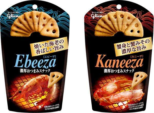 グリコのお菓子好きな人