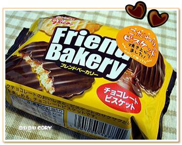 グリコのお菓子好きな人