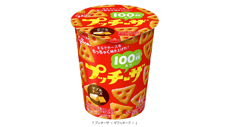 グリコのお菓子好きな人