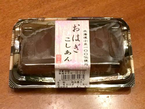 スーパーで買える和菓子