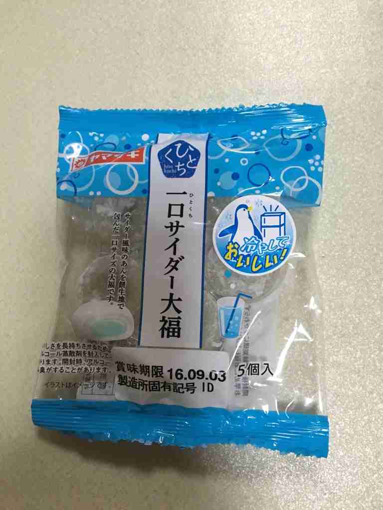 スーパーで買える和菓子