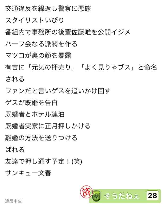 『24時間テレビ』を干されたベッキーが改名を検討か「『べ』の字を『バ行』のほかの字に……」って大丈夫!?