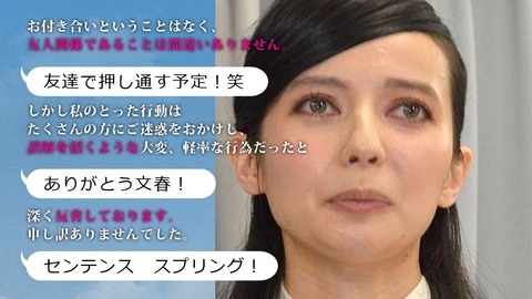 『24時間テレビ』を干されたベッキーが改名を検討か「『べ』の字を『バ行』のほかの字に……」って大丈夫!?
