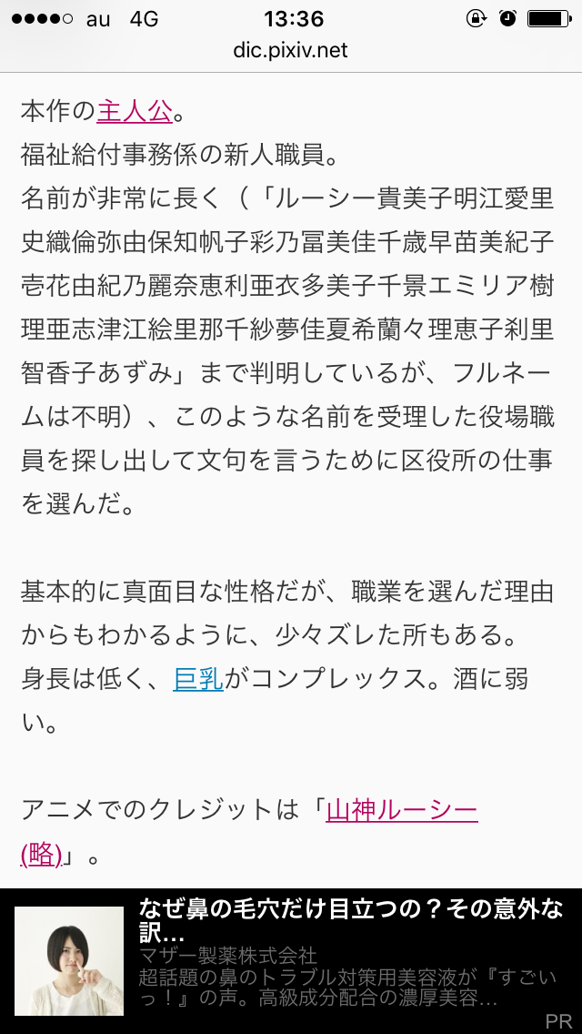 美人ならキラキラネーム許される?