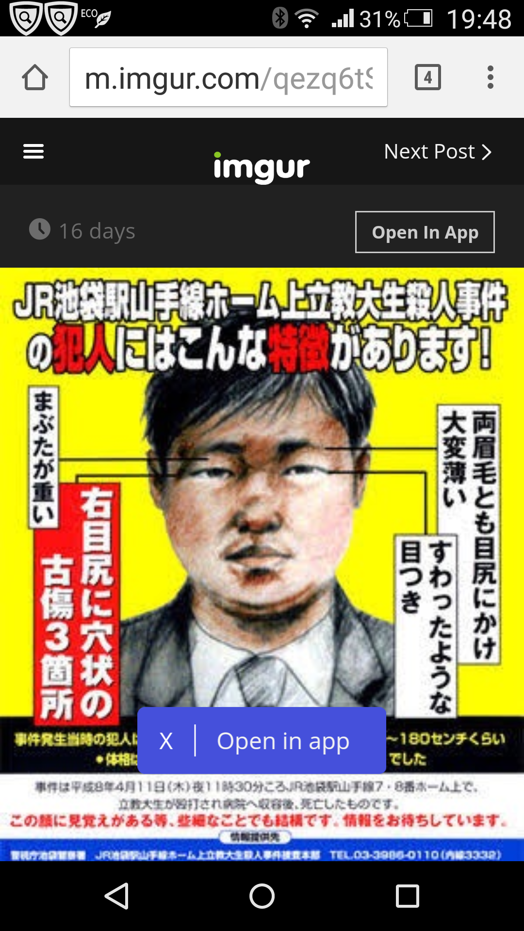 トピ立ってない気になるニュース