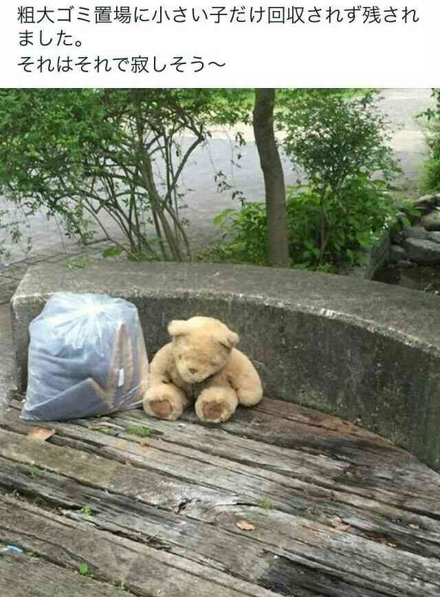 ぬいぐるみとサヨナラの仕方