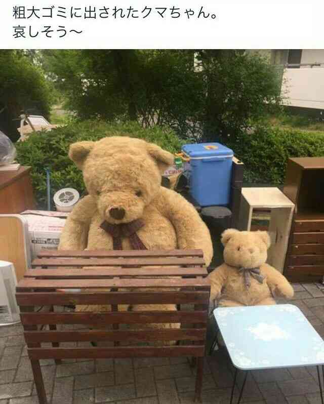 ぬいぐるみとサヨナラの仕方