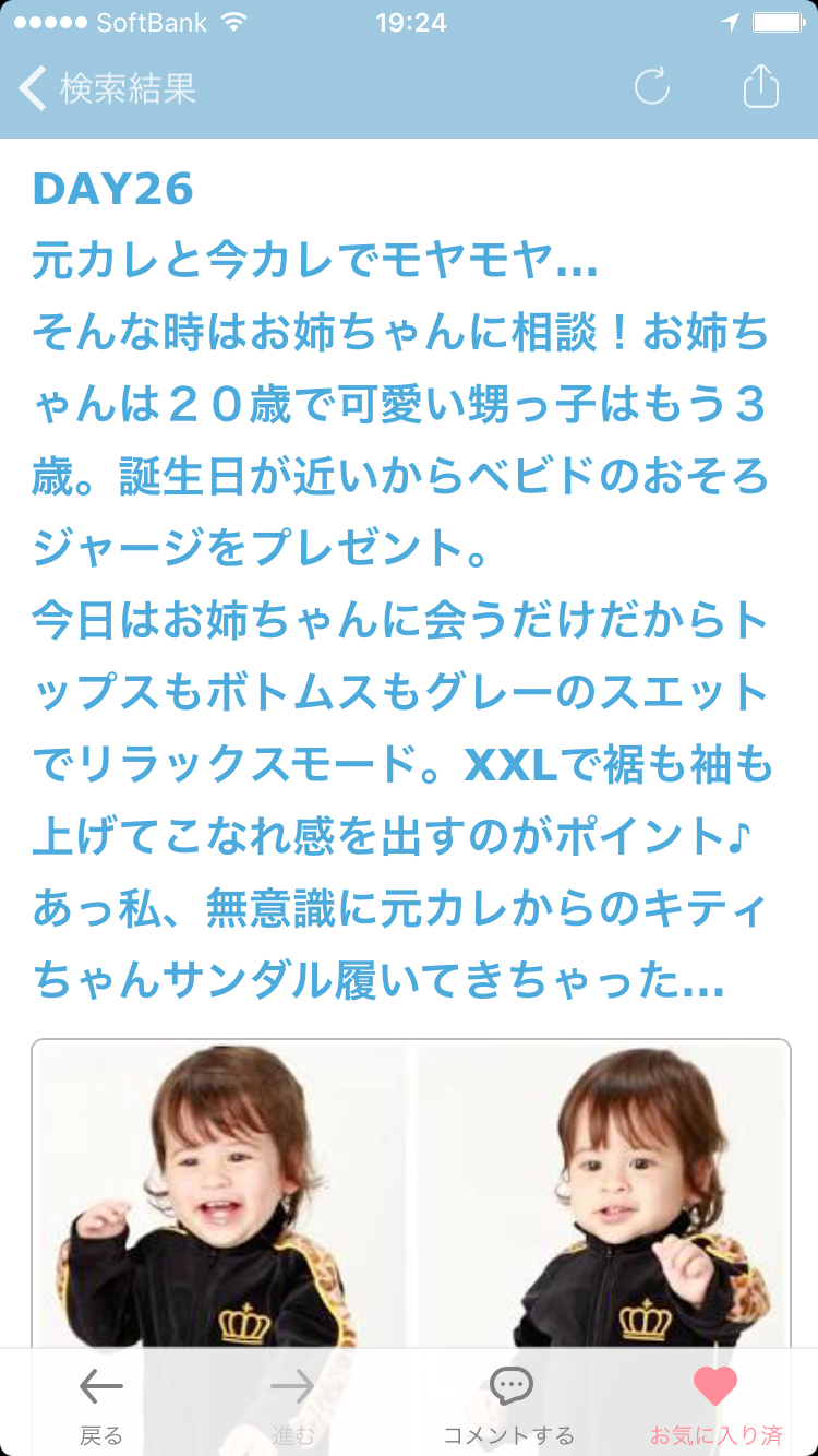 ファッション雑誌あるある