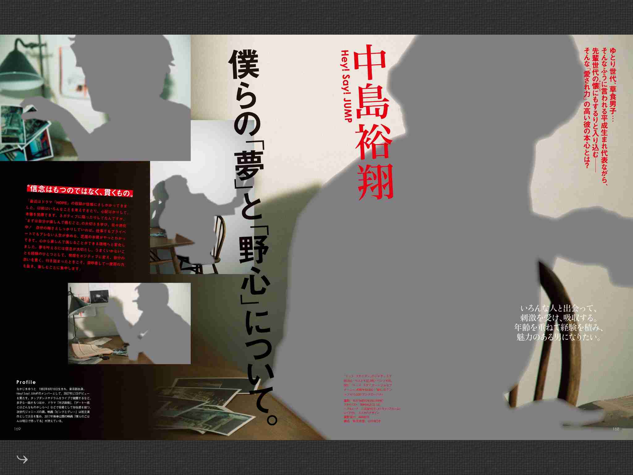 ファッション雑誌あるある