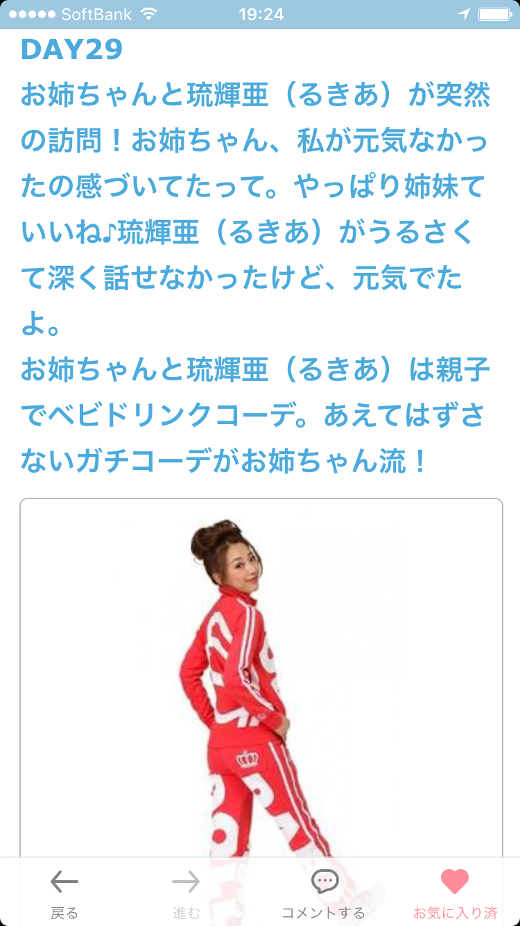 ファッション雑誌あるある