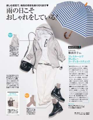 ファッション雑誌あるある