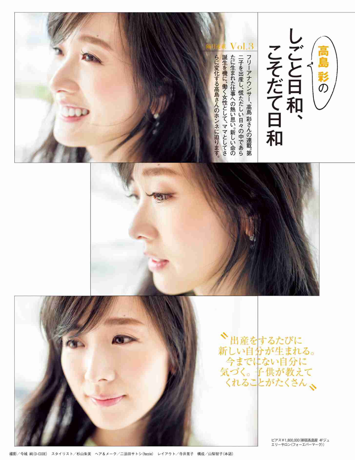 ファッション雑誌あるある