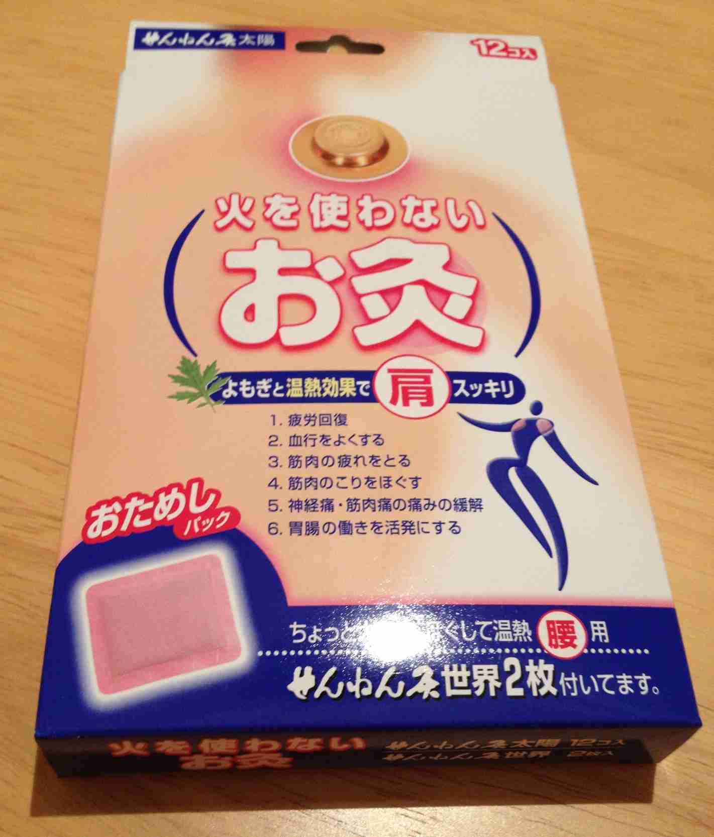 青竹踏み使ってる方