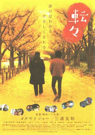 秋に観たい映画やドラマ