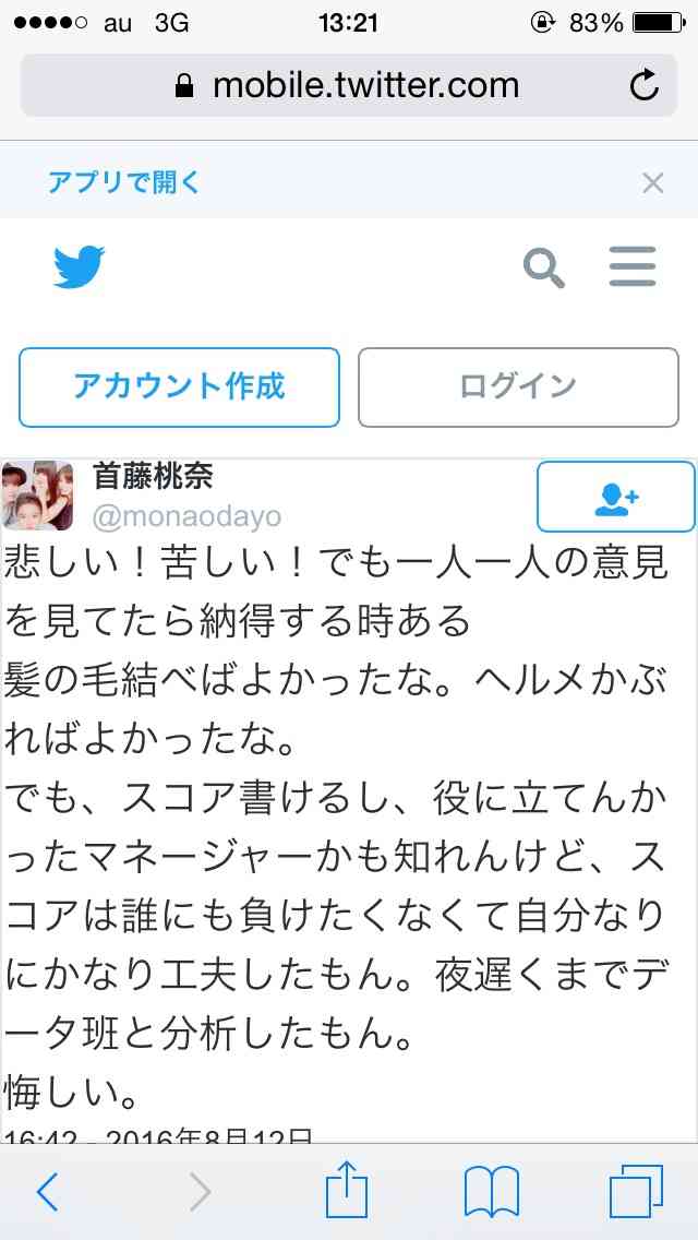 堀江貴文、高野連の女子マネ対応に「あほくさ」