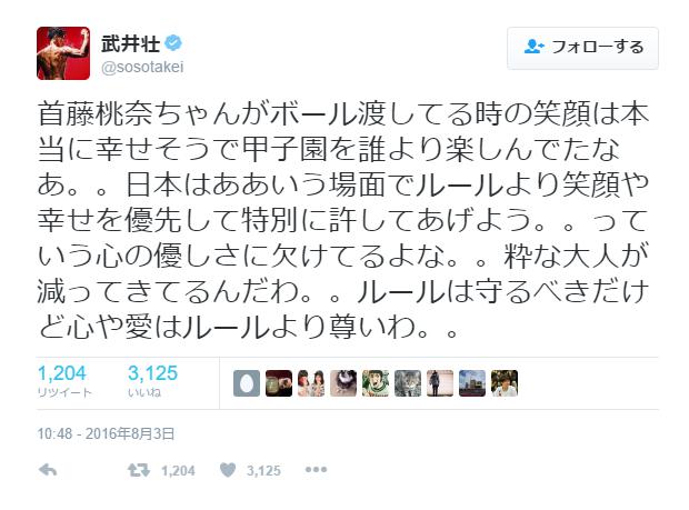 堀江貴文、高野連の女子マネ対応に「あほくさ」