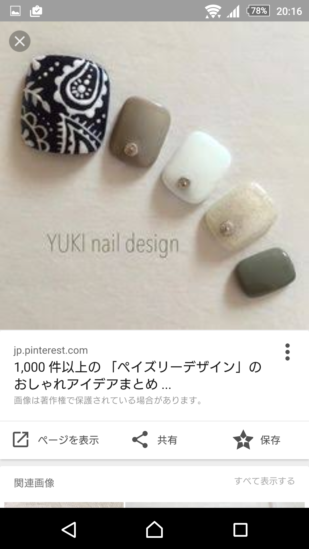 秋ネイル2016