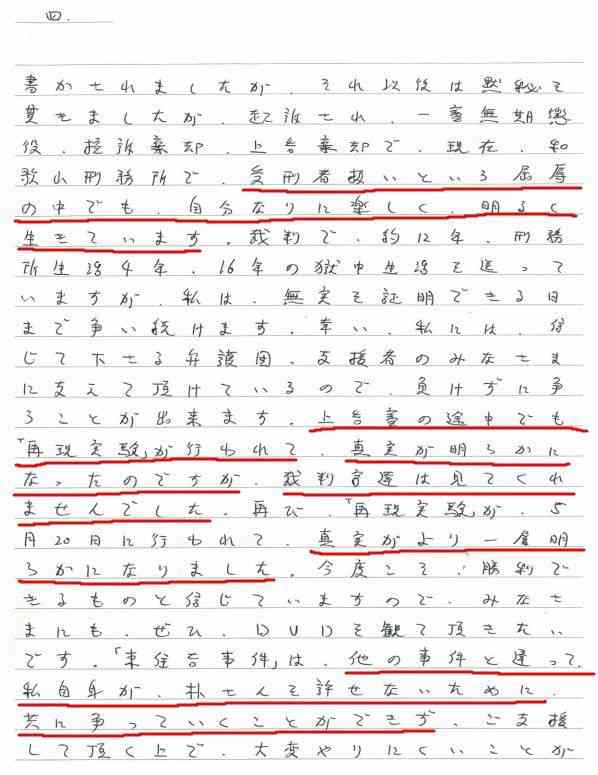 小6焼死再審、母親に無罪判決 大阪地裁
