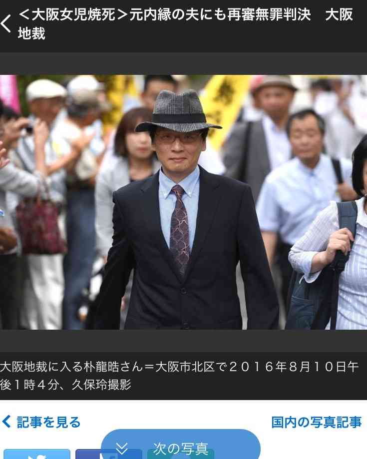 小6焼死再審、母親に無罪判決 大阪地裁