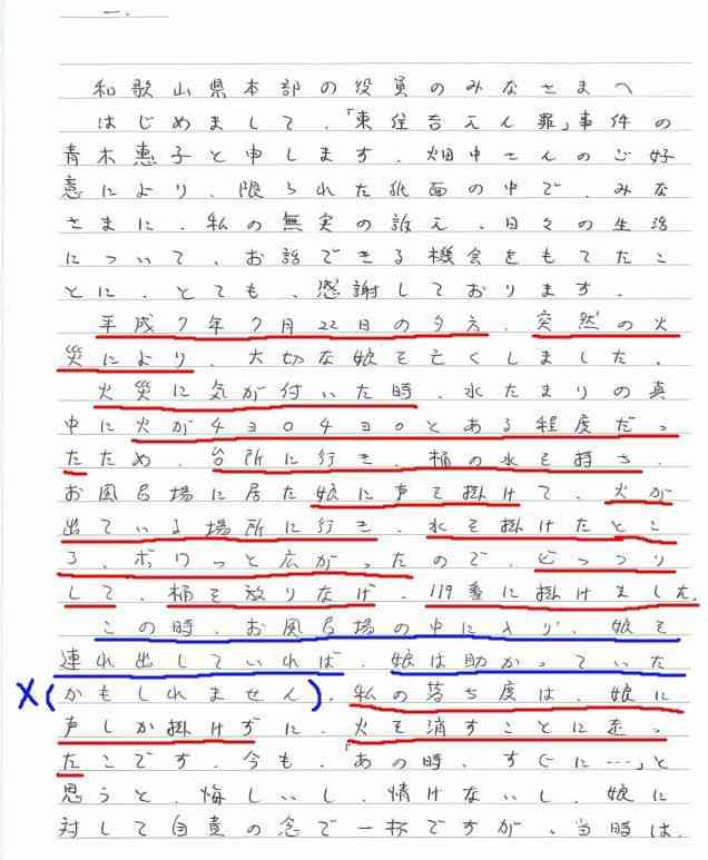 小6焼死再審、母親に無罪判決 大阪地裁