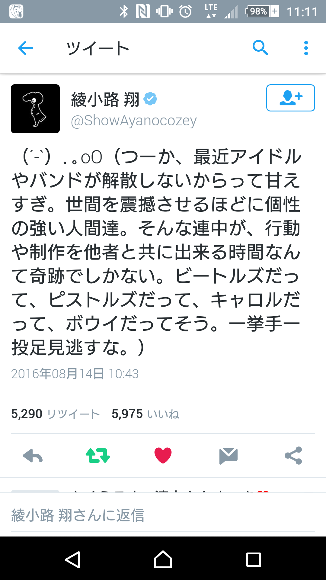 山口達也「TOKIOも解散話出た事ある」グループ継続の難しさ明かす