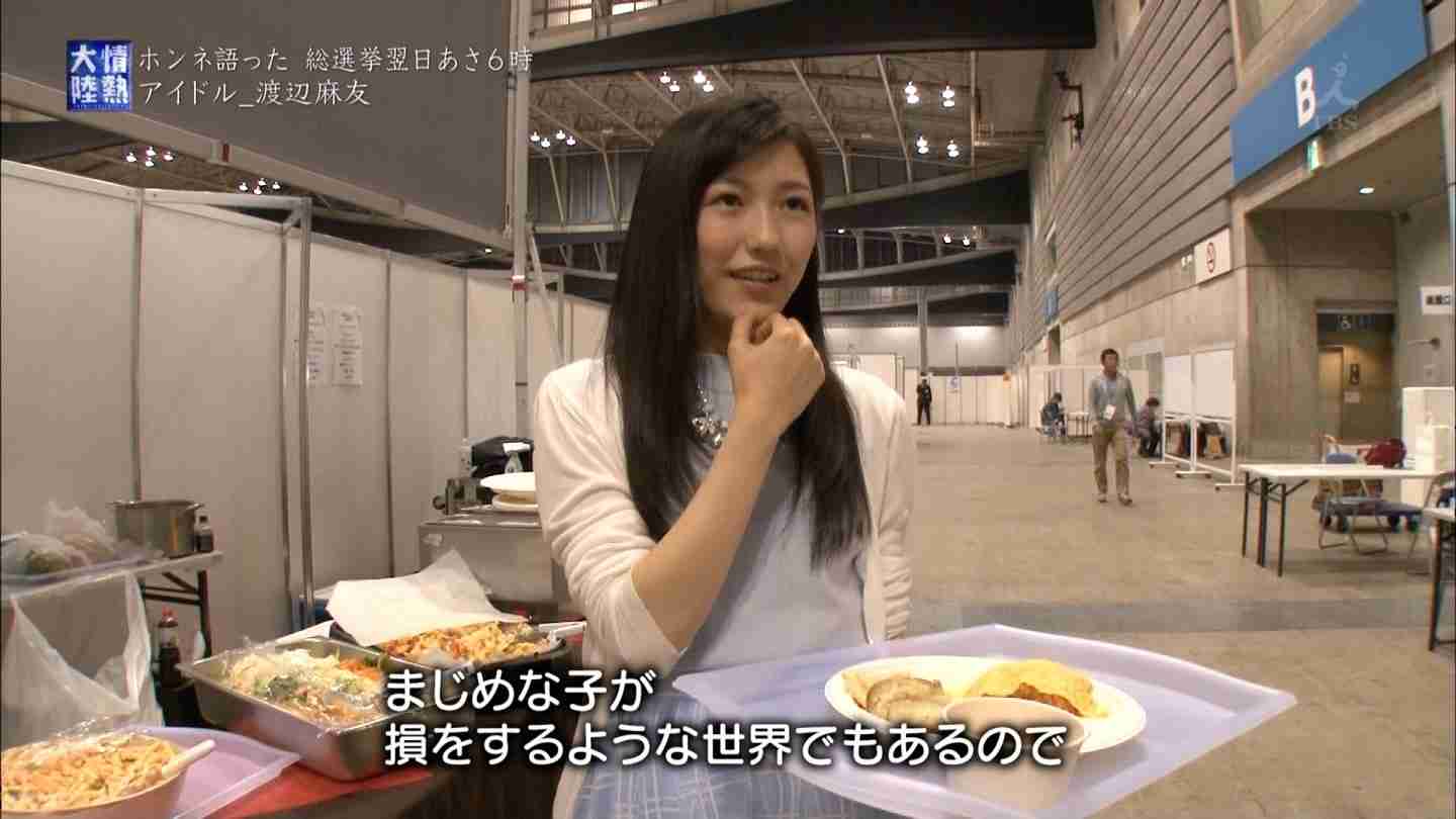 中居正広がAKB48渡辺麻友に「指原に負けるってどんな気持ち？」