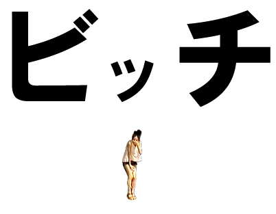 ベッキーがスタッフを激怒させた「事件」 LCC利用を強要？