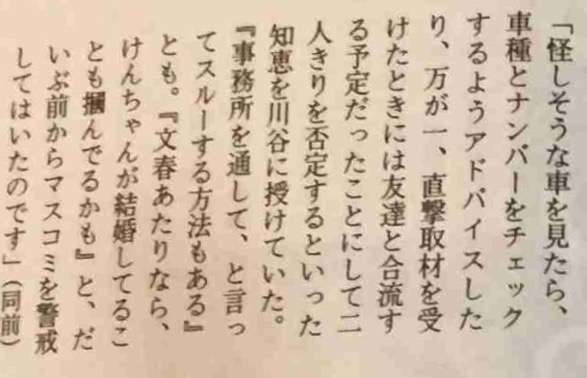 ベッキーがスタッフを激怒させた「事件」 LCC利用を強要？