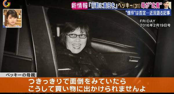 ベッキーがスタッフを激怒させた「事件」 LCC利用を強要？