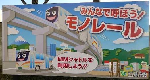 中途半端な場所に住んでる人あるある