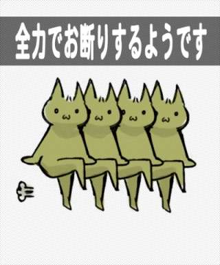 行きたくない食事会の断り方