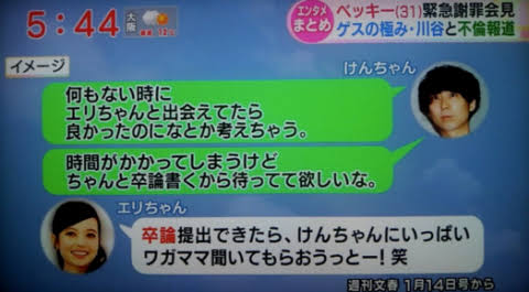 ベッキー、ツイッター再び休止 批判コメも全部表示され大荒れ…インスタは継続