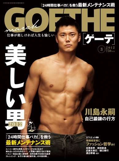 水着が似合う男性有名人の画像を貼ろうじゃないの