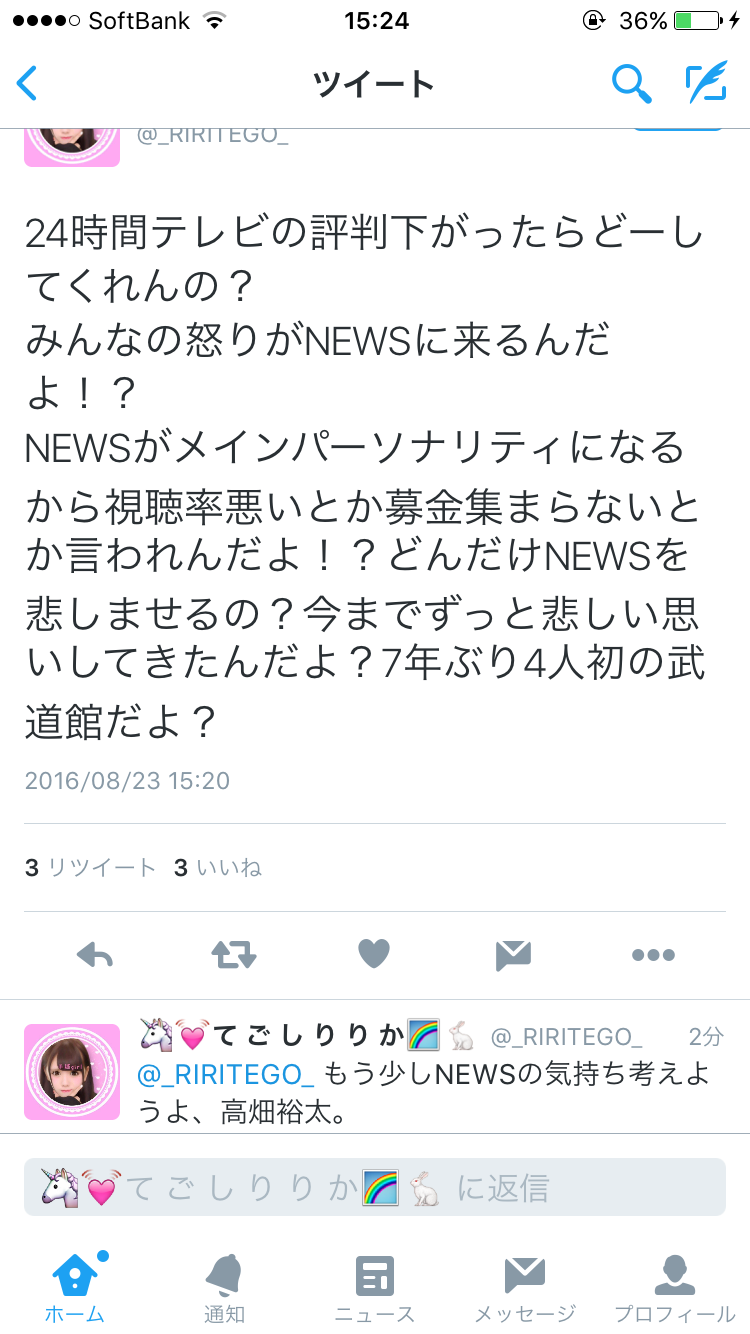 俳優・高畑裕太容疑者逮捕へ、女性に性的暴行加えけがをさせた疑い
