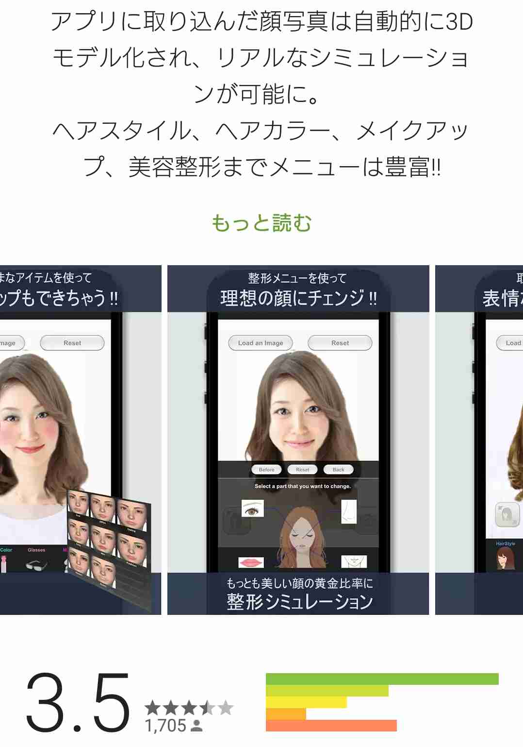 面長の皆さん、どんなヘアスタイルですか?
