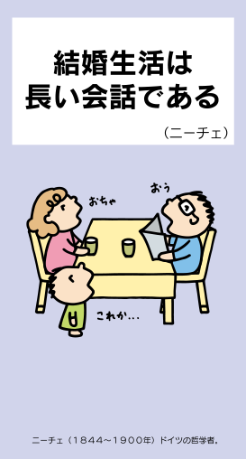 既婚者から未婚者へのアドバイス！結婚について一言！！