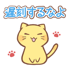 遅刻常習犯あるある
