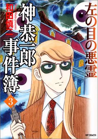 アニメの長髪男子画像!