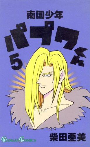 アニメの長髪男子画像!