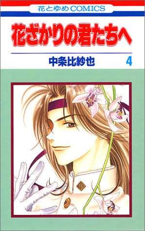 アニメの長髪男子画像!