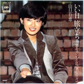 昭和の歌で好きな歌は何ですか?