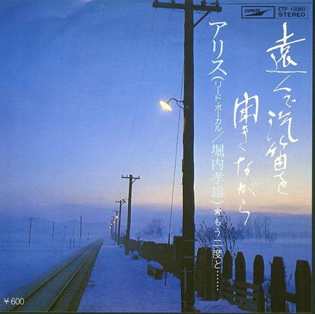 昭和の歌で好きな歌は何ですか?