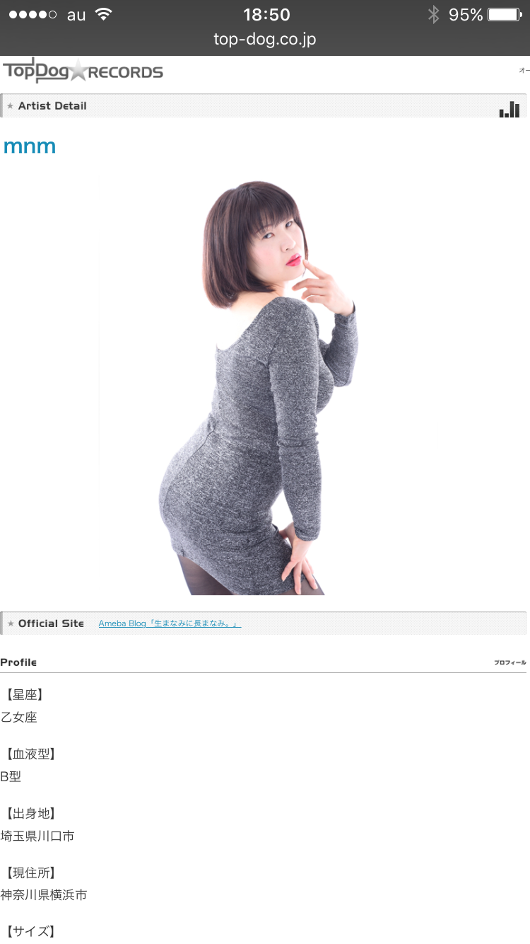 まだ来てないけど自分の中で推してる芸能人