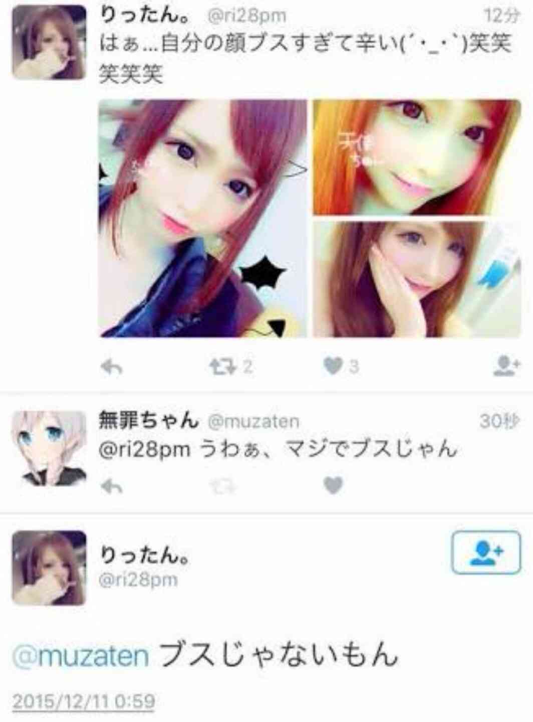 どうでもいいけど矛盾していると思う事