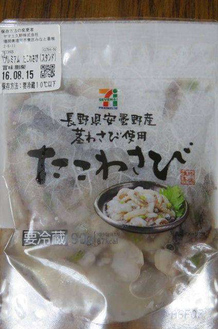 最近はまってる「コンビニおつまみ」