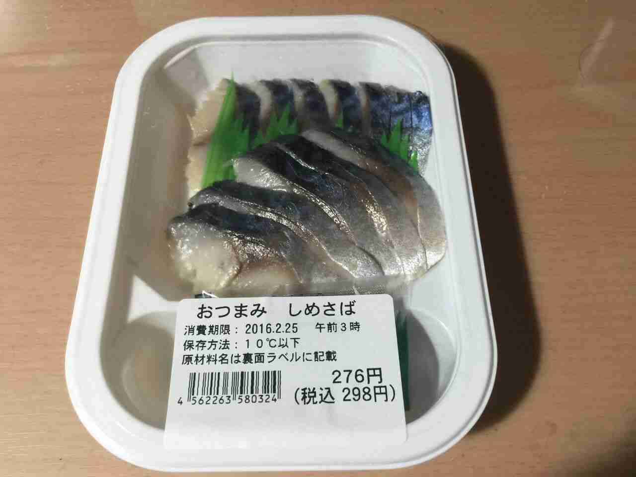 最近はまってる「コンビニおつまみ」