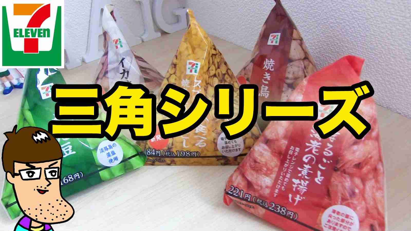 最近はまってる「コンビニおつまみ」