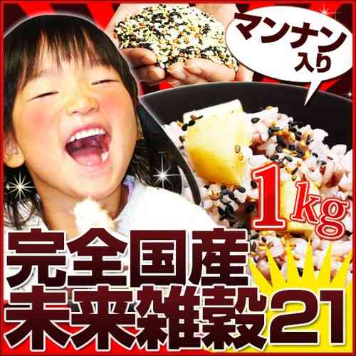 雑穀米食べている方