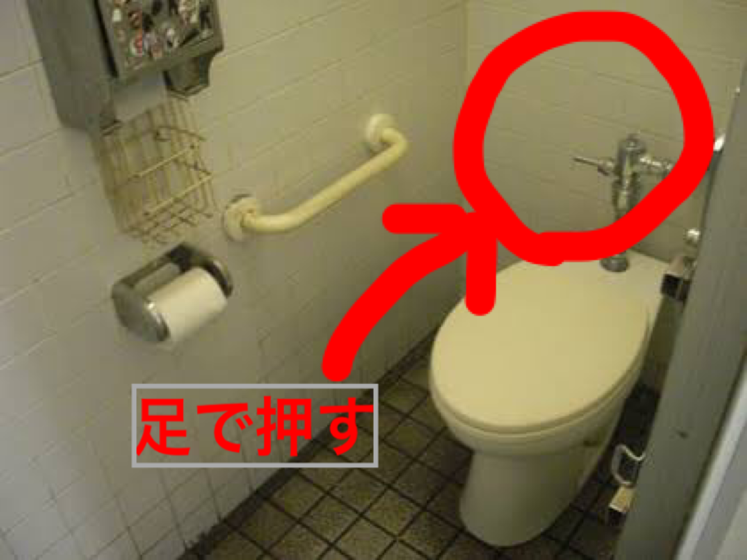 公衆トイレが苦手な方